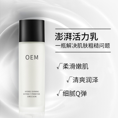 德德维芙_保湿精华液OEM