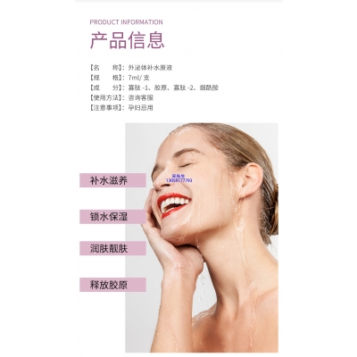 德德维芙_仪器导入式_水光动能素