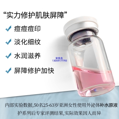 德德维芙_水光动能素