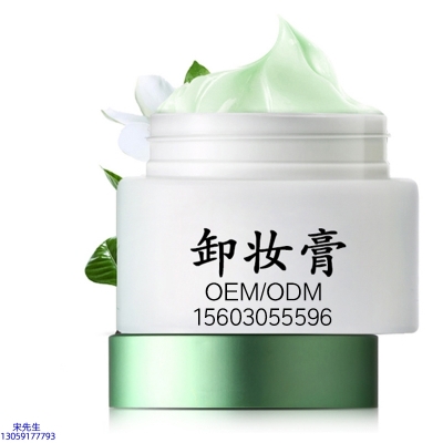 德德维芙_卸妆膏 温和不刺激 O刺激配方 深层清洁彩妆护肤面部无残留