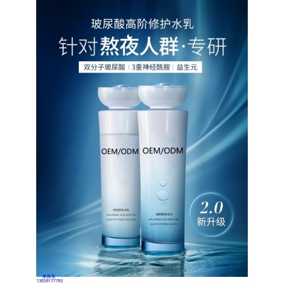 德德维芙_玻尿酸水乳套装