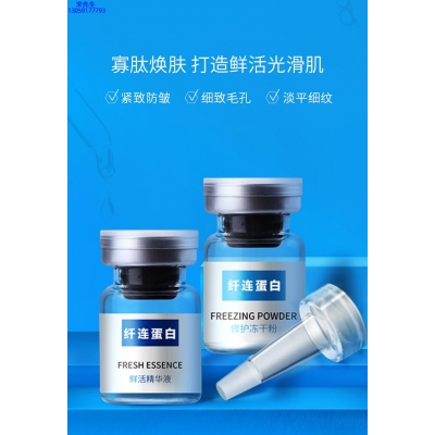 德德维芙_纤连蛋白冻干粉