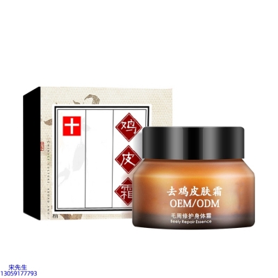 德德维芙_去鸡皮肤毛刺毛角周滋润修复保湿身体霜
