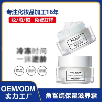 德德维芙_角鲨烷抗初老修护细纹保湿面霜