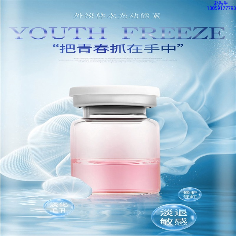 德德维芙_水光和有针区别