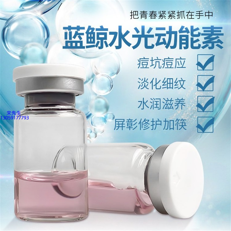 德德维芙_水光动能素精华原液保湿