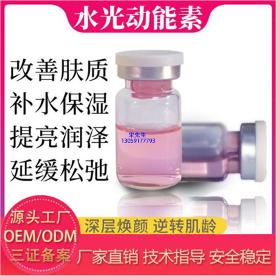 德德维芙_水光动能素精华原液导入