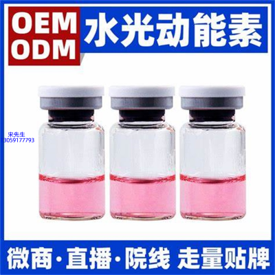 德德维芙_水光动能素贴牌