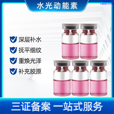德德维芙_水光动能素有哪些