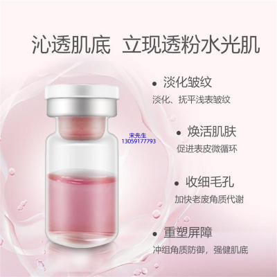 德德维芙_水光动能素精华原液亮肤