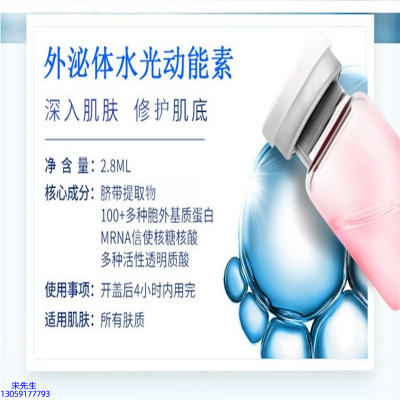 德德维芙_水光的好处和功效