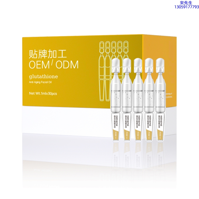 德德维芙_谷胱甘肽玉肌焕采次抛精华液（30支）